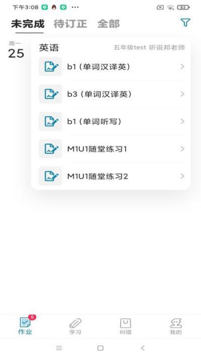听说邦app截图
