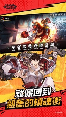 镇魂街：武神躯