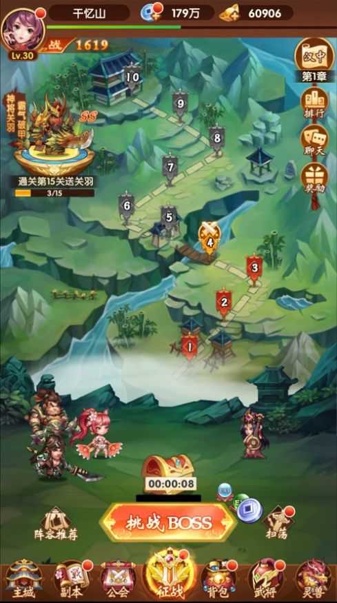 王者传奇三国志截图