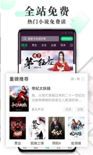 海棠书屋截图