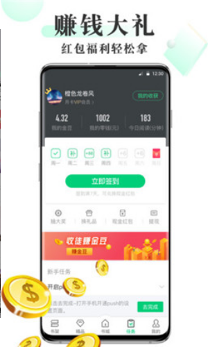 海棠书屋截图