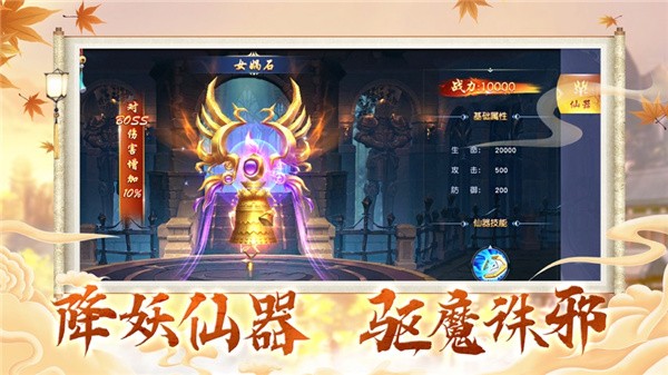 剑尘逍遥截图