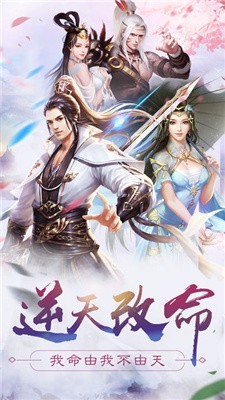剑雨山海经截图