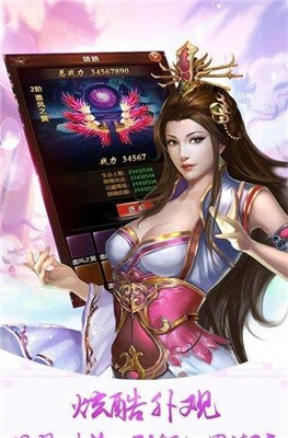 九绝御龙截图
