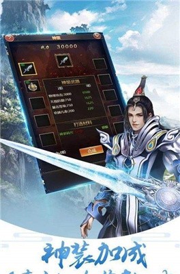 九绝御龙截图