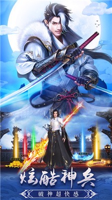 九境轮回截图