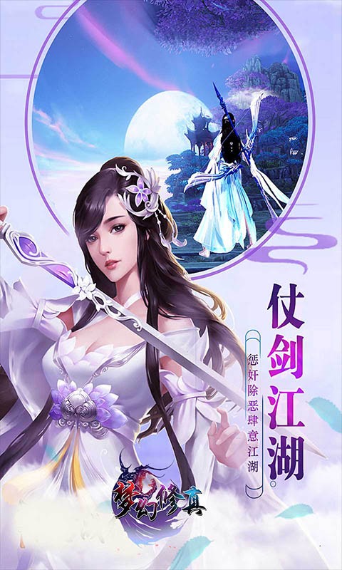笑剑江湖截图