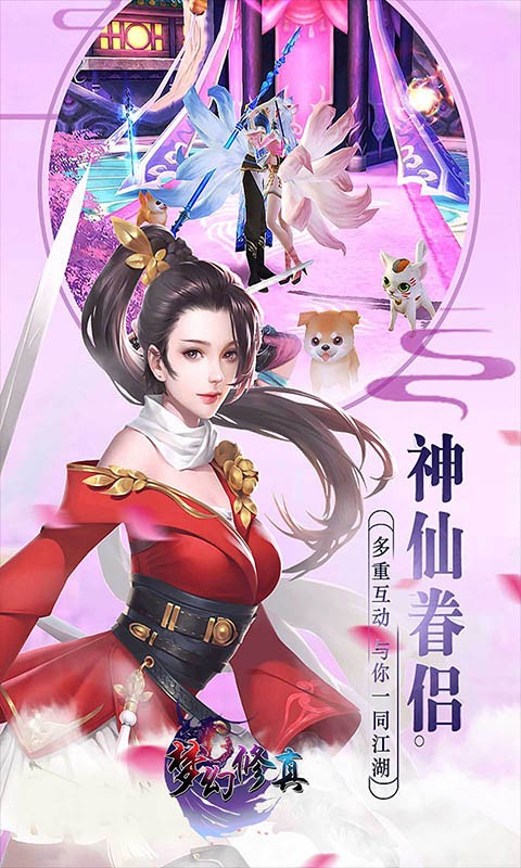 笑剑江湖截图