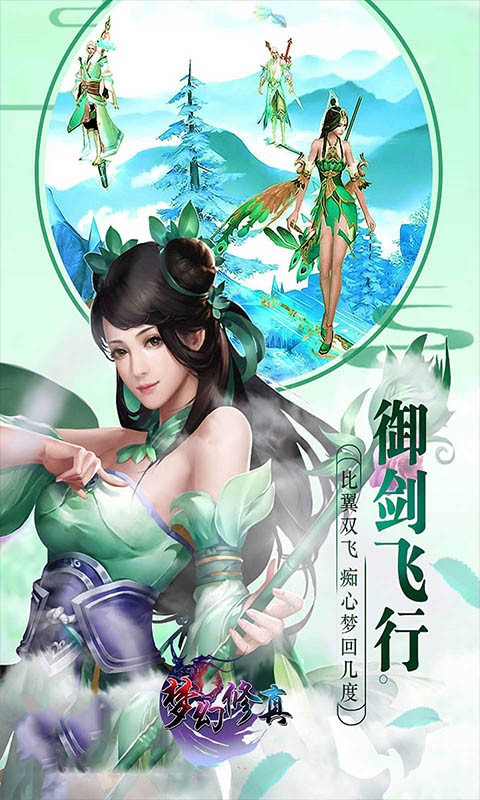 笑剑江湖截图