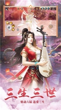 蜀山玄途截图