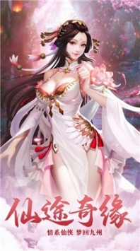 蜀山玄途截图