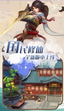 一梦巡山截图