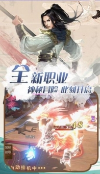 一梦巡山截图