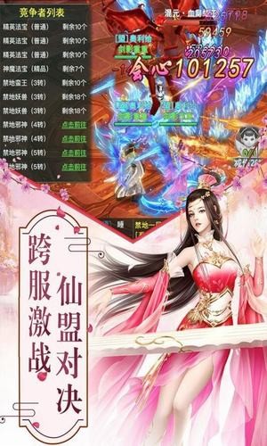 墨灵仙剑录截图