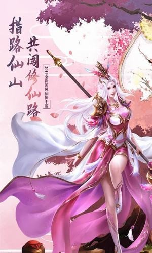 墨灵仙剑录截图