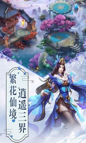 墨灵仙剑录截图