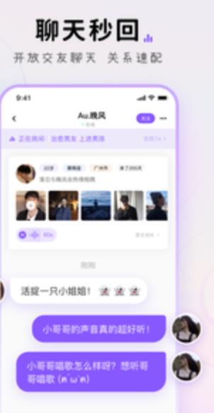 小陪伴语音截图