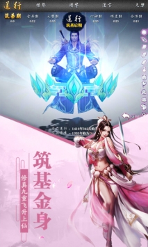 鬼武神域 截图