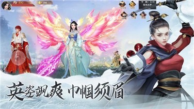 剑俏无心截图