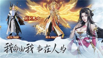 剑俏无心截图