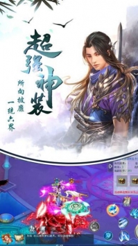 九清仙诀截图