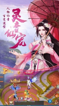九清仙诀截图