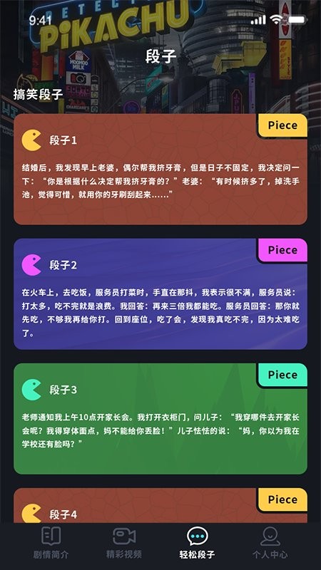 聚会玩截图