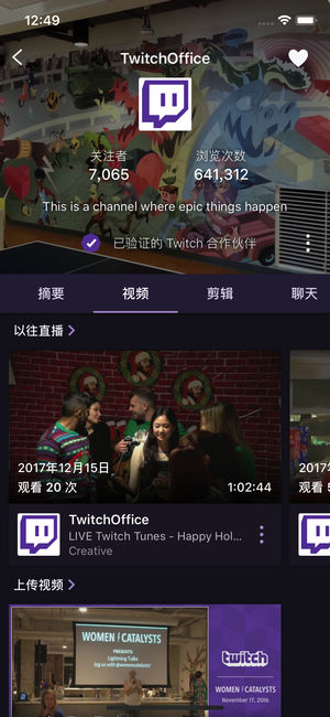 twitch截图