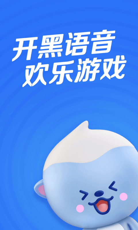 tt语音手机版截图
