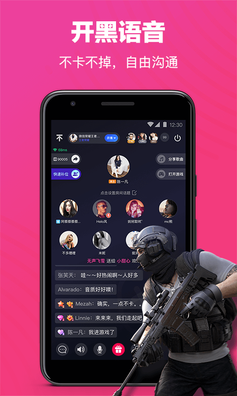 tt语音手机版截图
