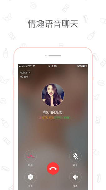 盘丝洞app截图