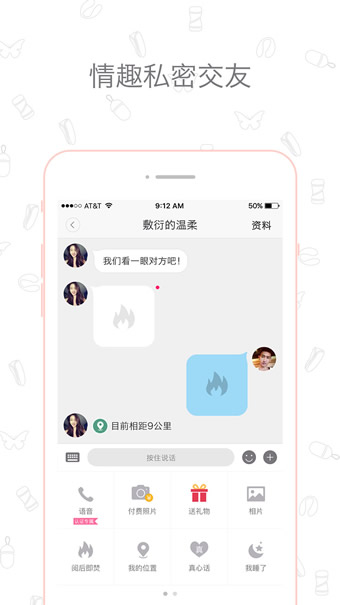 盘丝洞app截图