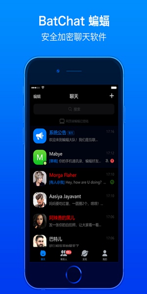 蝙蝠聊天截图