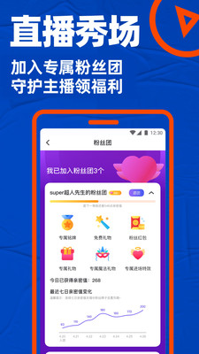 小蓝交友截图