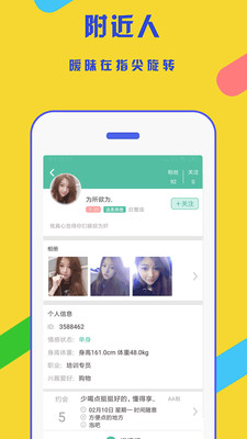 寻花交友安卓版截图