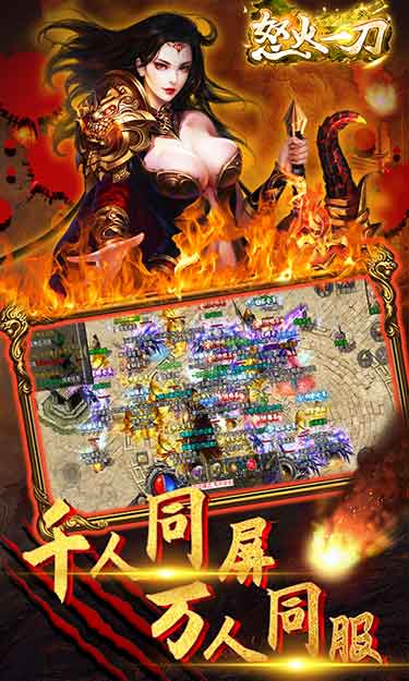 怒火一刀之战魂截图