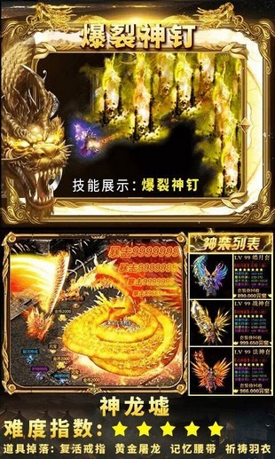 狂暴传奇截图