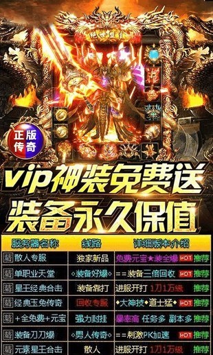 狂暴传奇高爆版截图