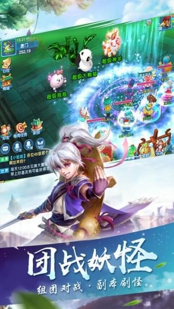 逍遥仙剑传截图