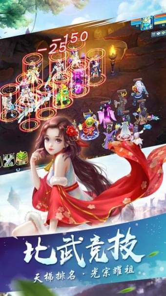 逍遥仙剑传截图