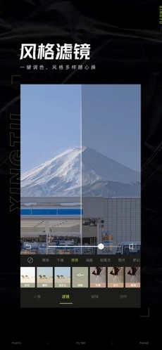 醒图截图