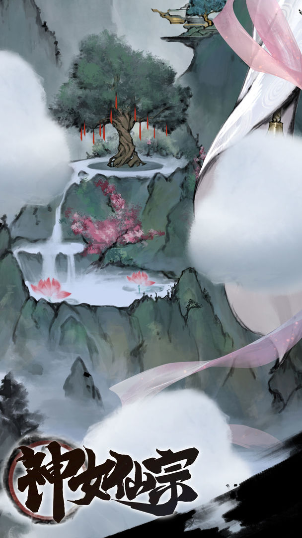 神女仙踪截图
