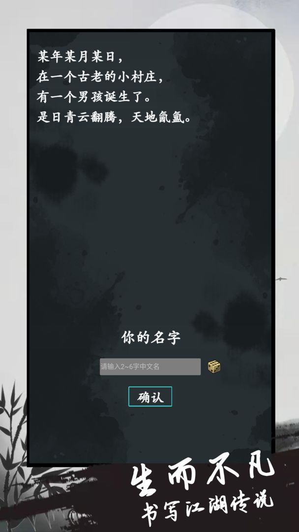 异侠录内测版截图
