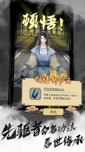 以仙之名官方版截图