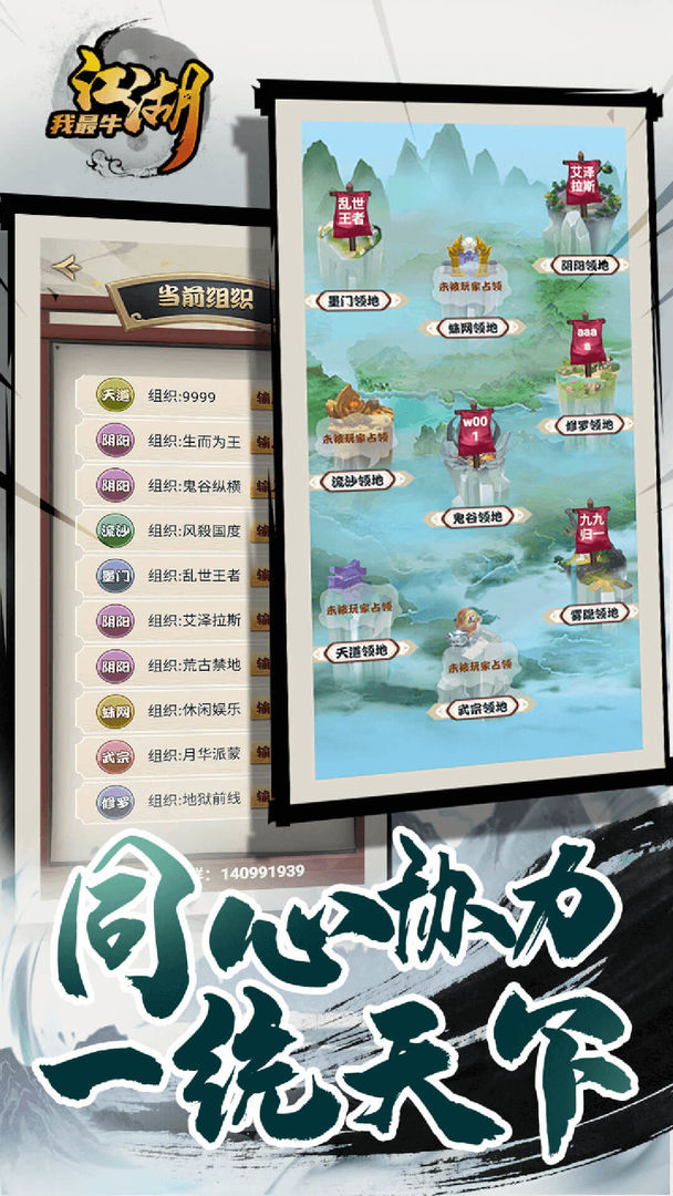 江湖我最牛兑换码截图