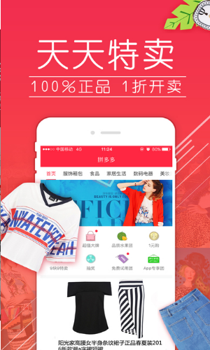 拼多多商家版截图