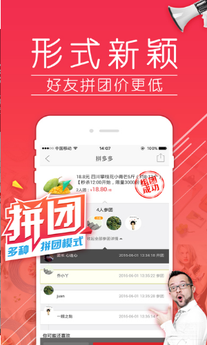 拼多多商家版截图