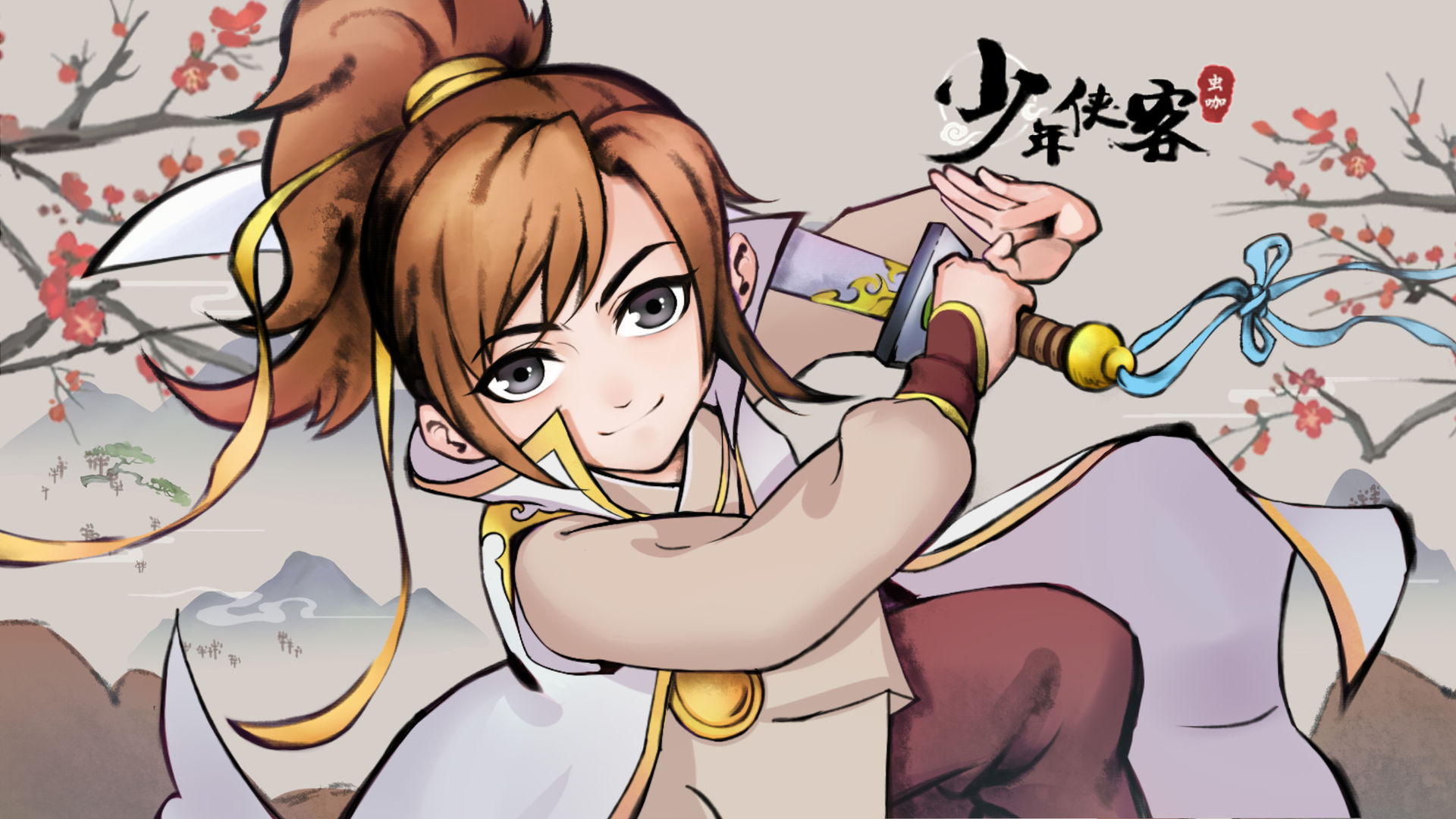 少年侠客无限元宝版截图