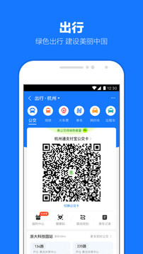 支付宝App下载截图