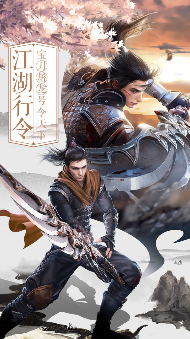 万剑至尊截图